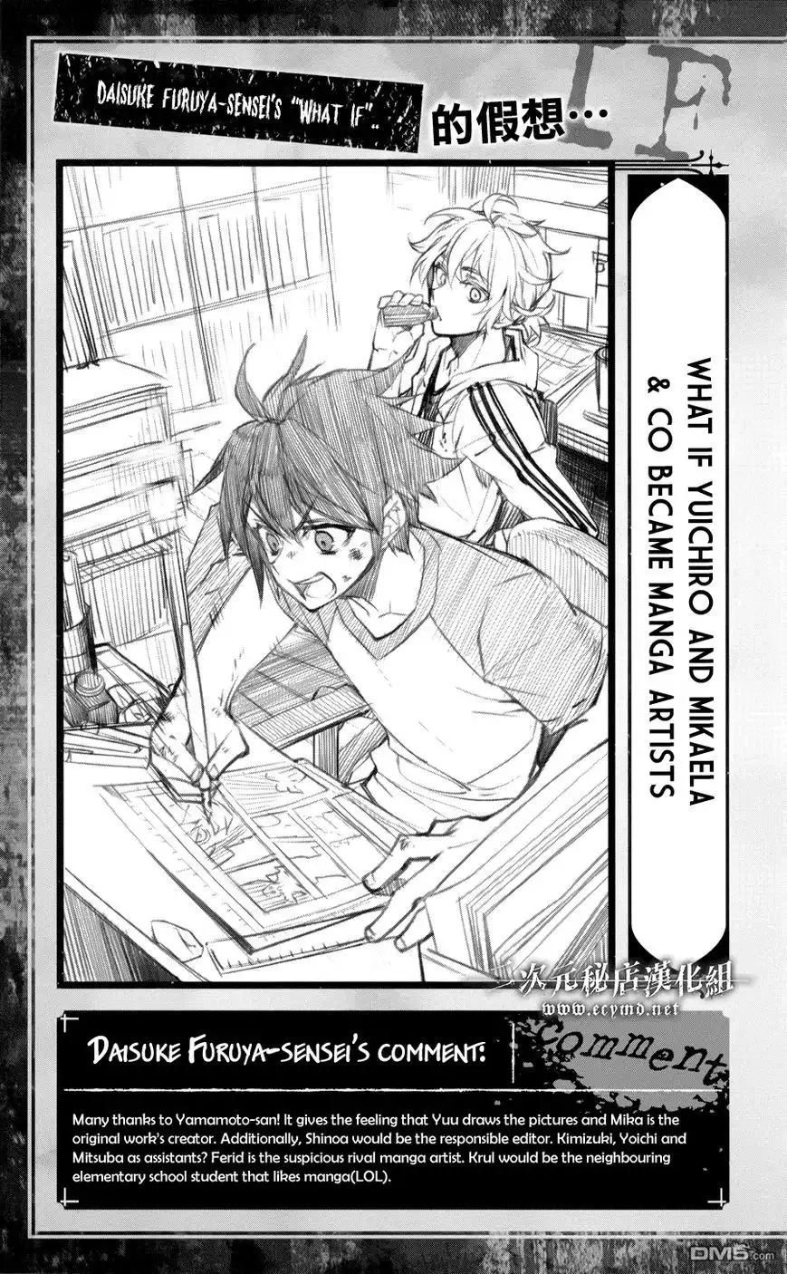 Owari no Seraph Chapter 44.1 10